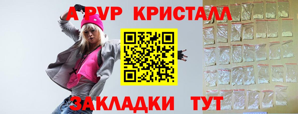 APVP крисы CK Михайловка