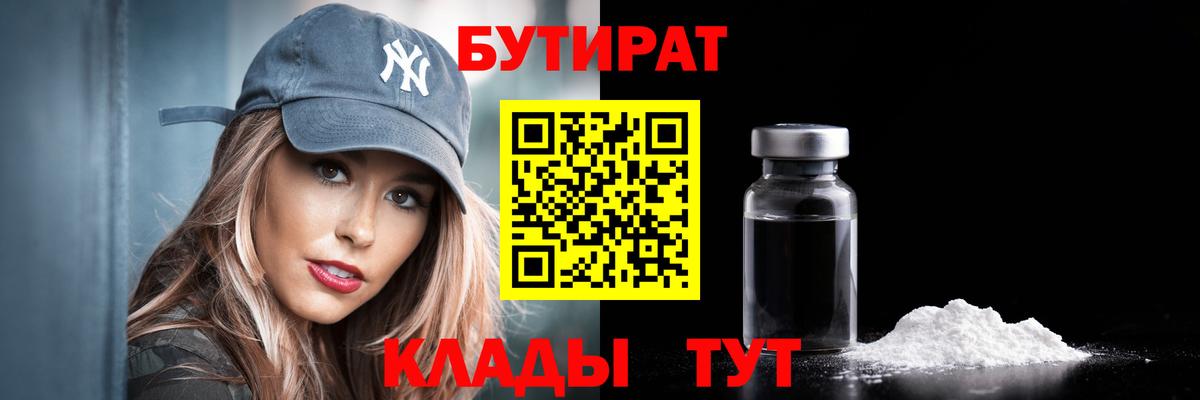 Михайловка  Бутират бутик  Вход с VPN 