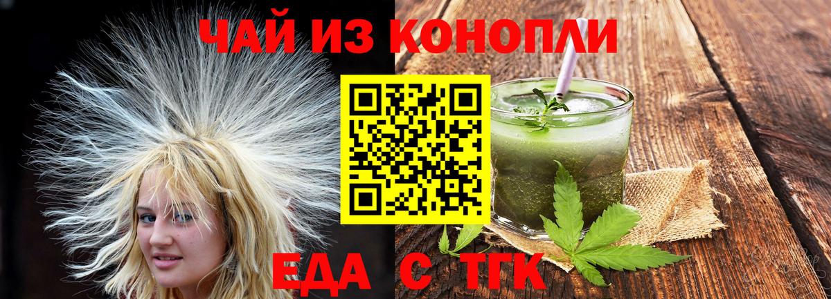 Михайловка  Печенье с ТГК конопля  Вход с VPN 