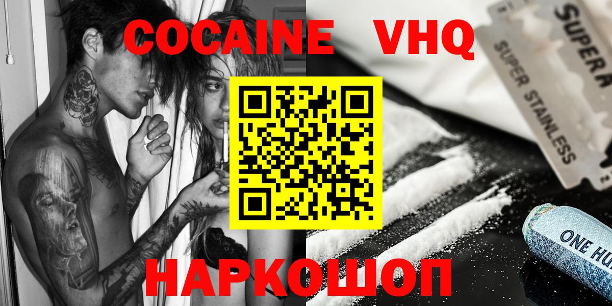 Cocaine Колумбийский Михайловка