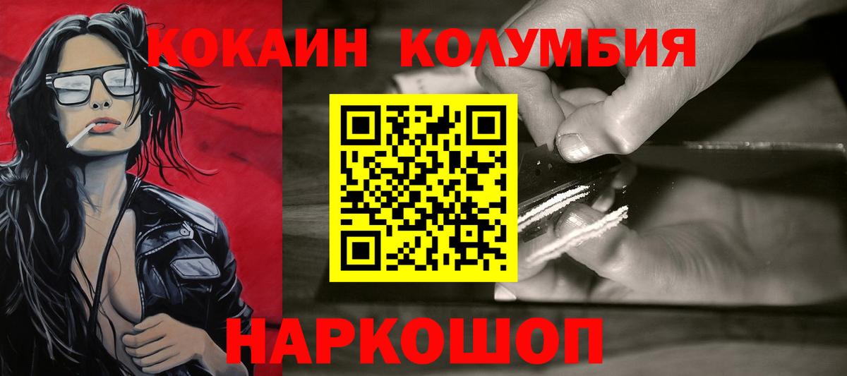 Михайловка  Кокаин Columbia  Вход с VPN 