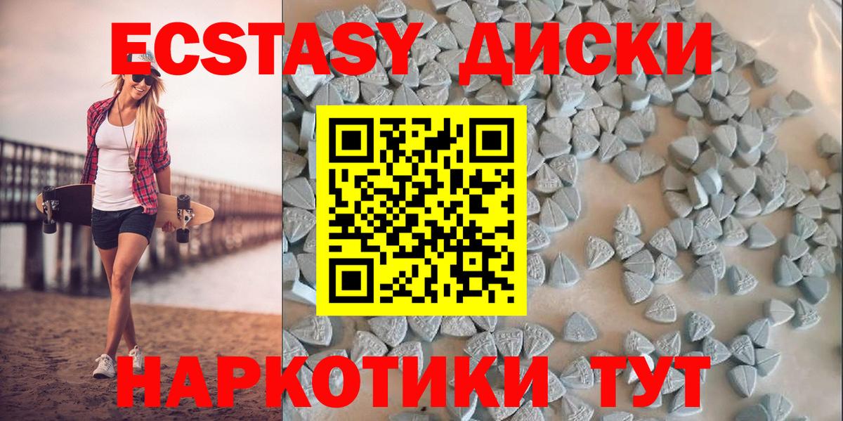 Ecstasy 300 mg  ЭКСТАЗИ  Михайловка  Ecstasy XTC  Вход с VPN 