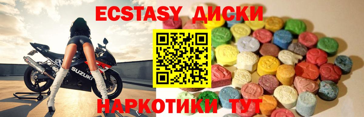 Ecstasy 300 mg Михайловка
