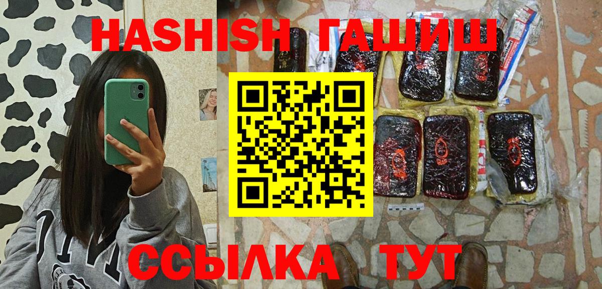 Гашиш 40% ТГК Михайловка