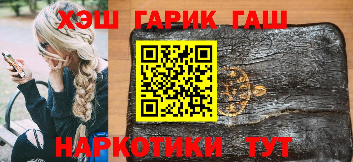 ГАШ AMNESIA HAZE  Вход с VPN  Михайловка 