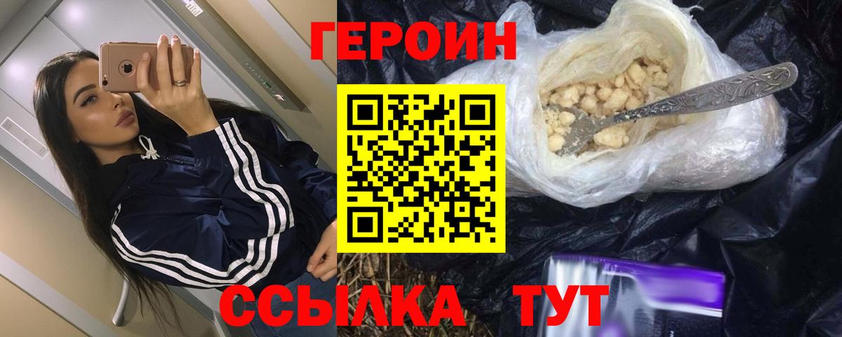 Михайловка  ГЕРОИН афганец  ГЕРОИН  Вход с VPN 
