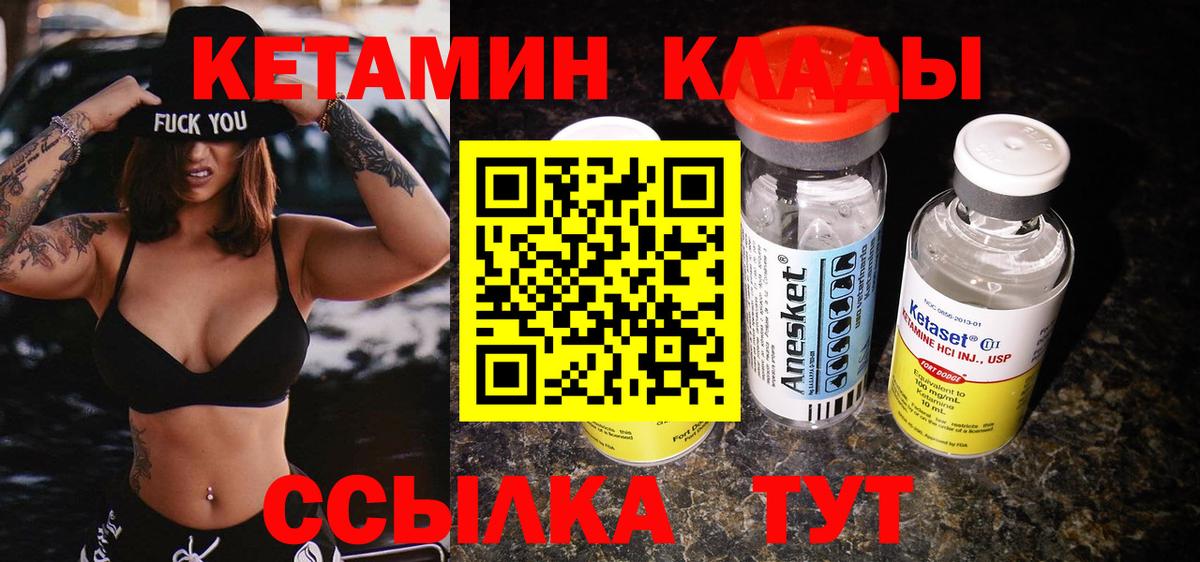 Михайловка  КЕТАМИН ketamine  Вход с VPN  КЕТАМИН VHQ 