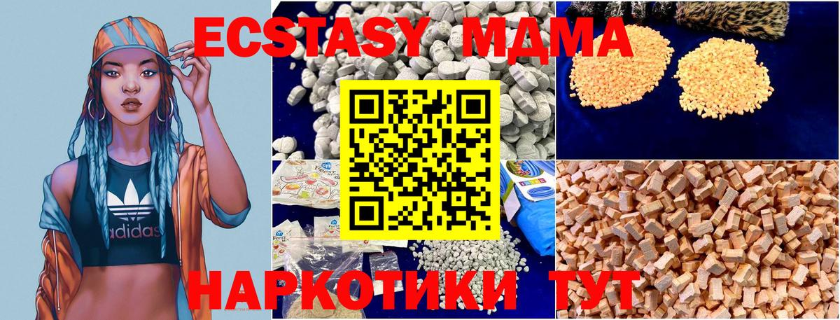 МДМА кристаллы Михайловка