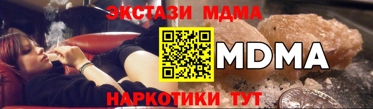 Михайловка  МДМА молли  MDMA Molly  MDMA  Вход с VPN 