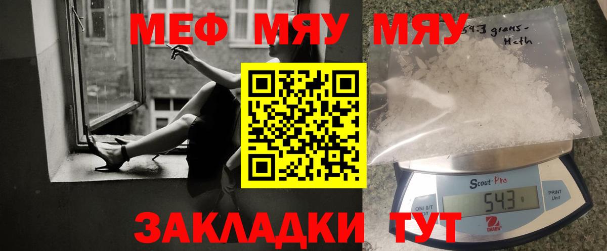Меф  Михайловка