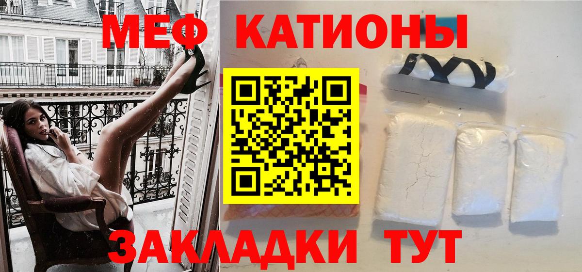 МЯУ-МЯУ mephedrone  Меф  МЯУ-МЯУ  Михайловка  Вход с VPN 