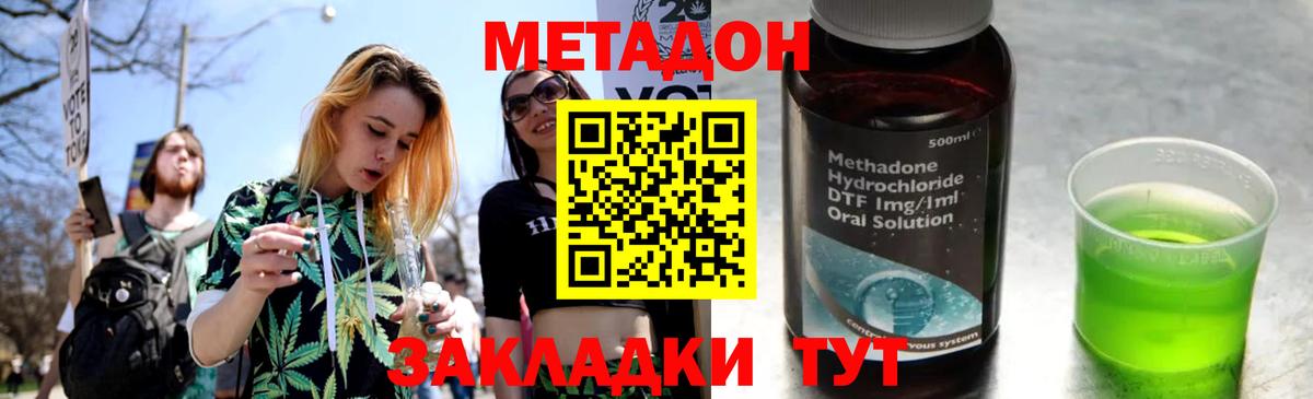 hydra ссылка  МЕТАДОН methadone  Михайловка  Вход с VPN  МЕТАДОН methadone 