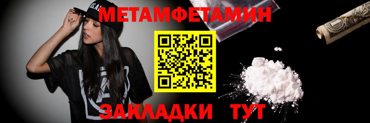 Метамфетамин Декстрометамфетамин 99.9%  Вход с VPN  Михайловка 