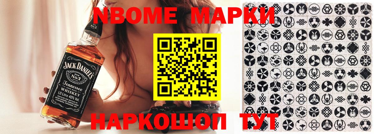 Наркотические марки 1500мкг Михайловка