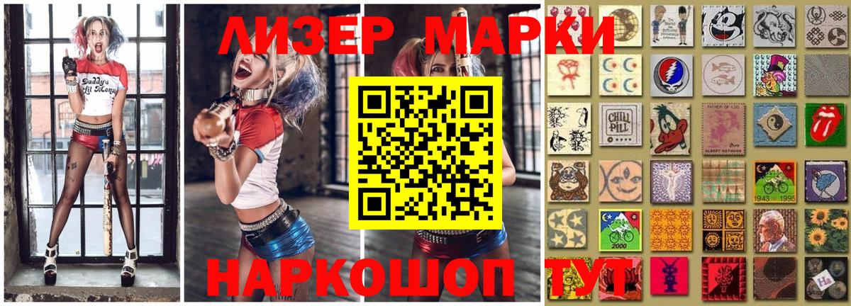 Михайловка  Марки 25I-NBOMe 1,5мг  Вход с VPN 