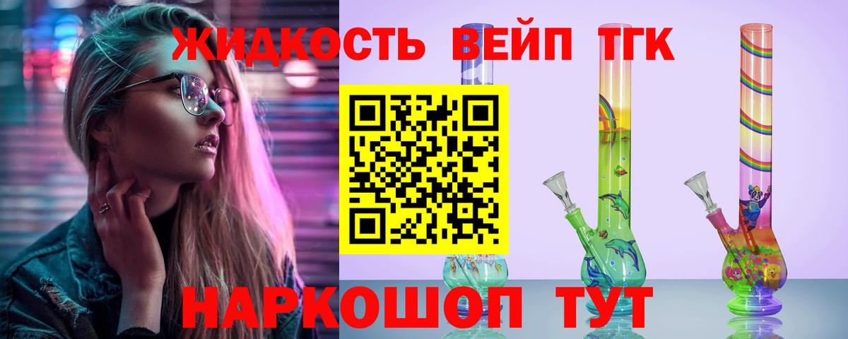 ТГК жижа  MEGA онион  Михайловка  Вход с VPN 