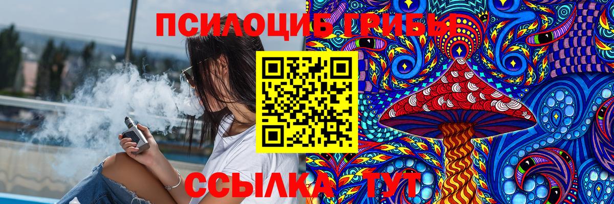 Галлюциногенные грибы MAGIC MUSHROOMS Михайловка
