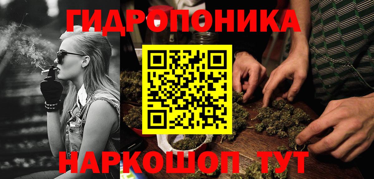 Каннабис White Widow Михайловка